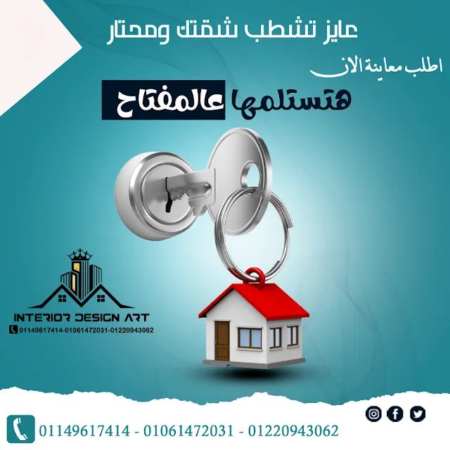 تشطيبات فلل مودرن في التجمع الخامس